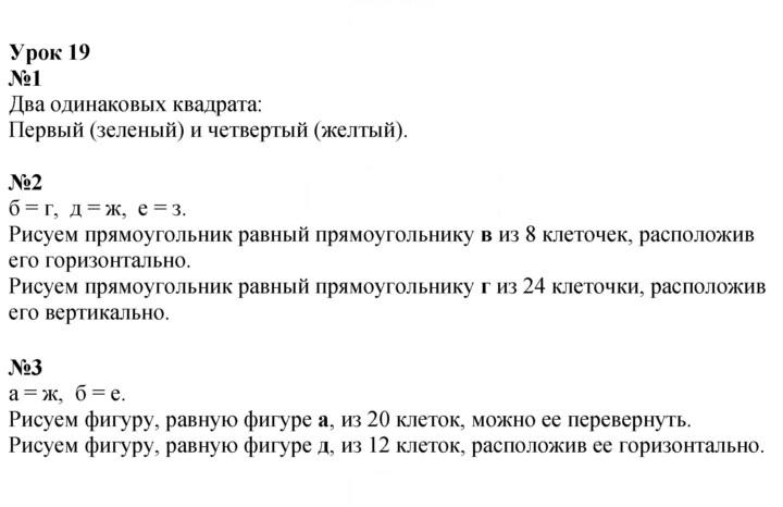 Скан решения номера Урок 19