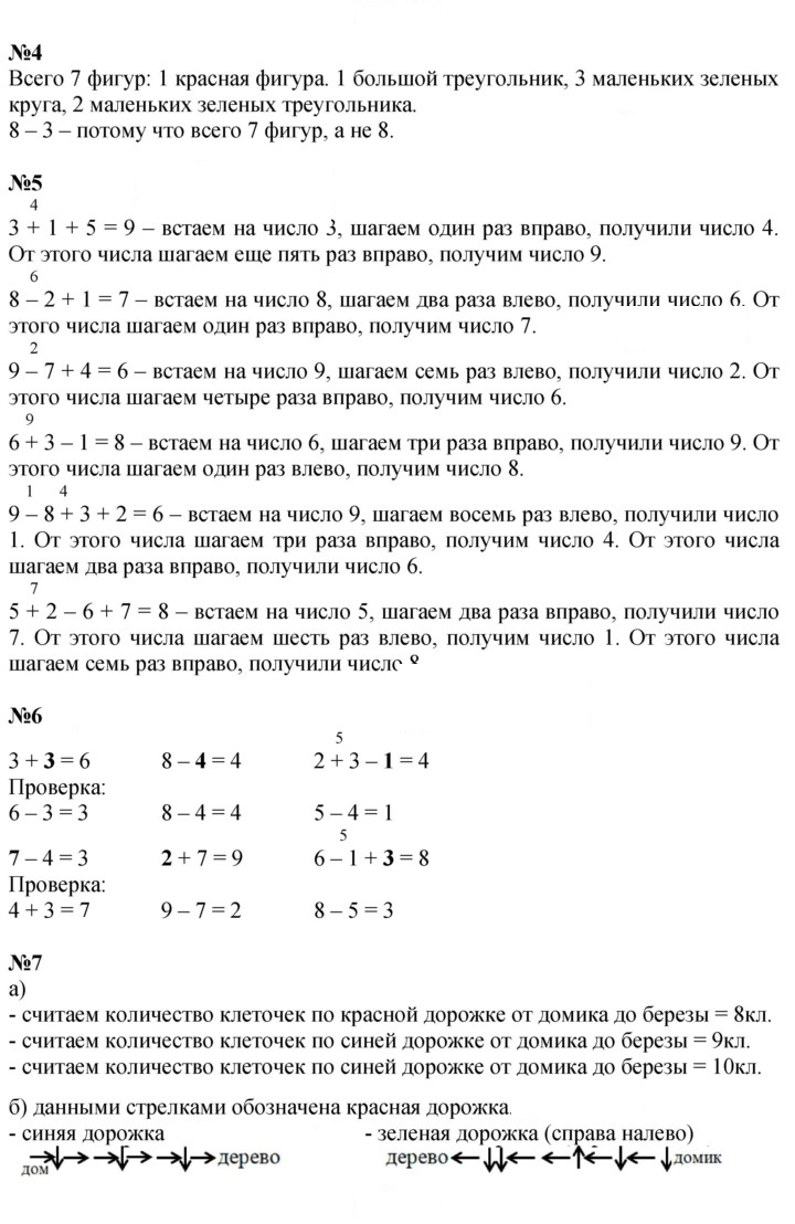 Скан решения номера Урок 19
