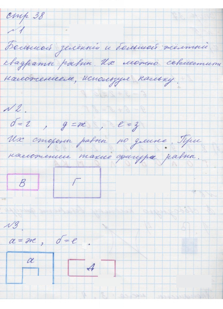 Скан решения номера Урок 19
