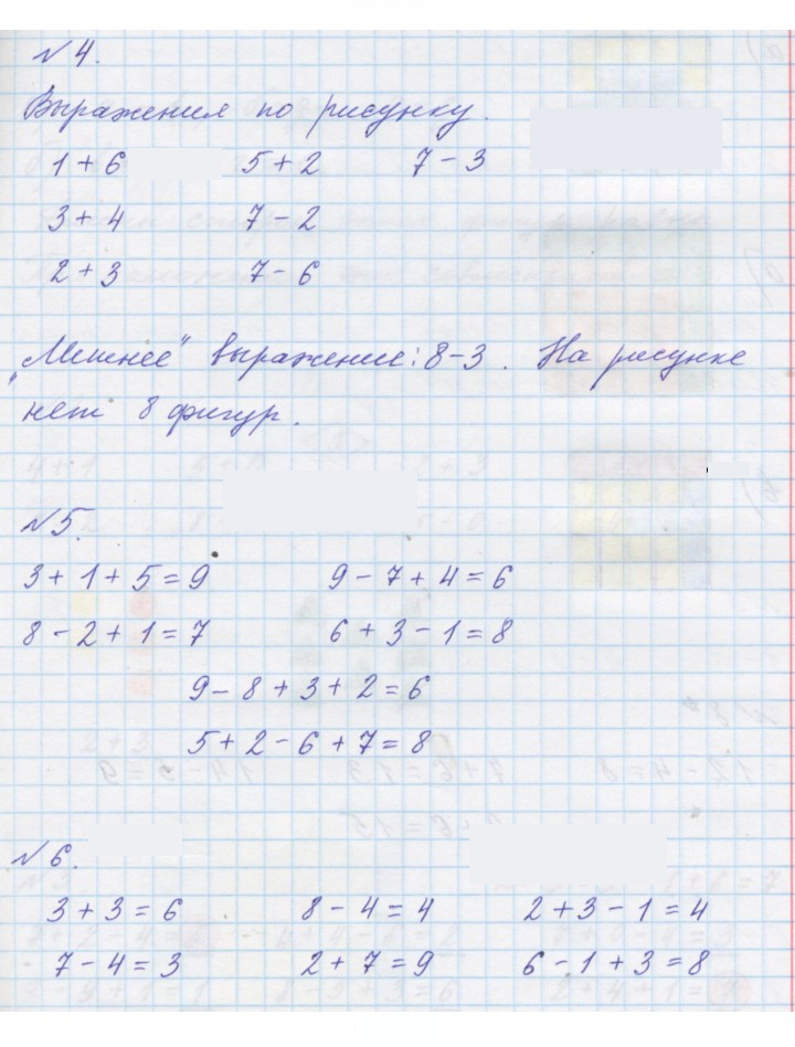 Скан решения номера Урок 19