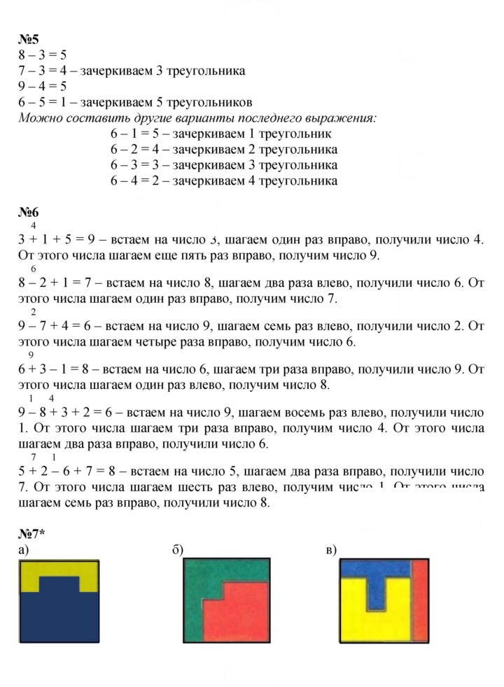 Скан решения номера Урок 19