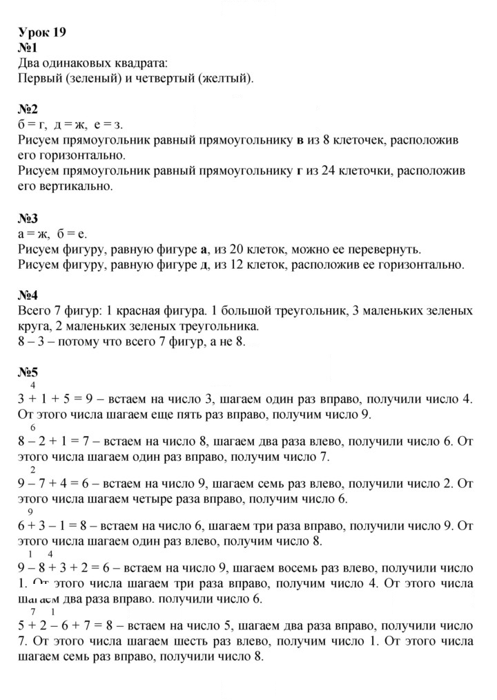 Скан решения номера Урок 19