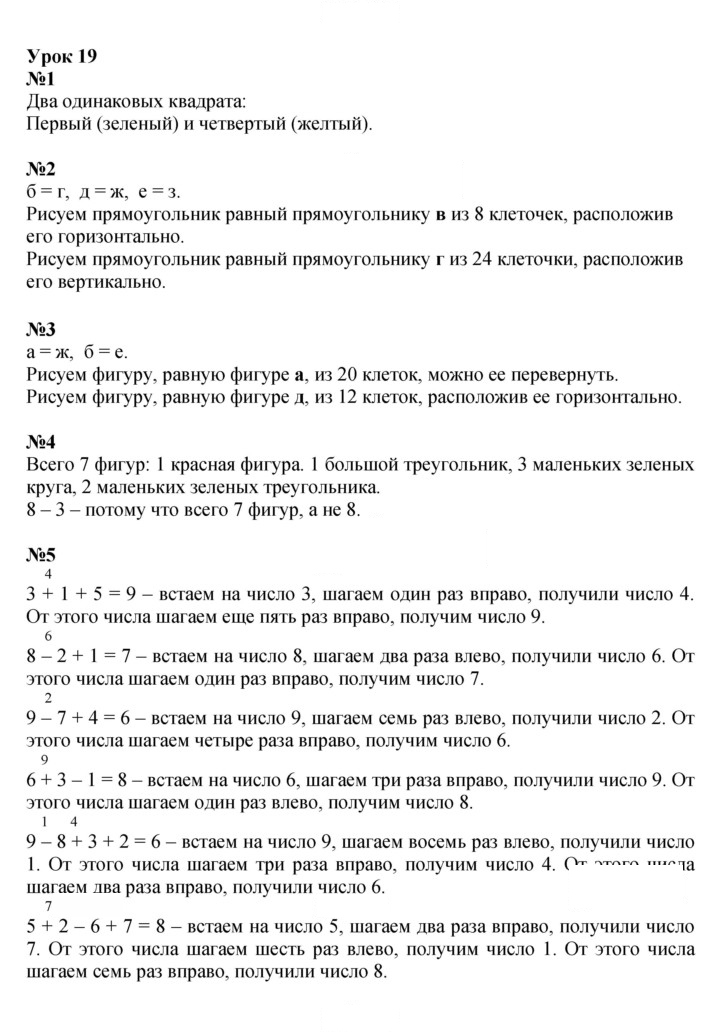 Скан решения номера Урок 19