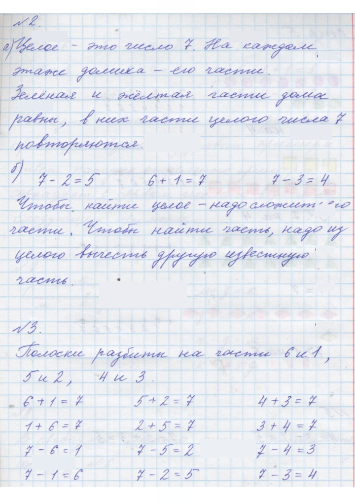 Скан решения номера Урок 2
