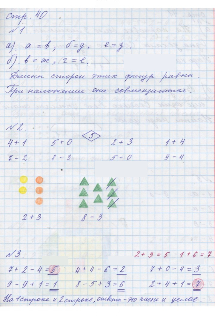 Скан решения номера Урок 20