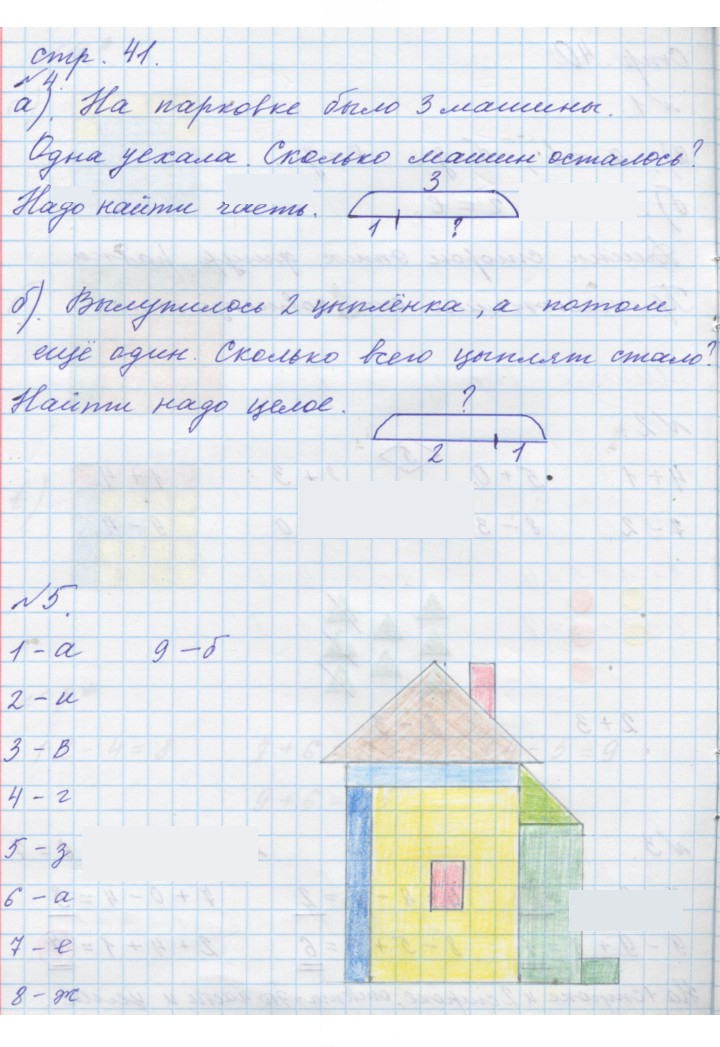 Скан решения номера Урок 20