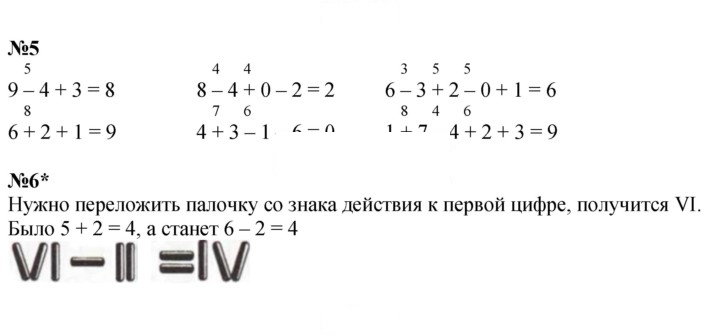 Скан решения номера Урок 22