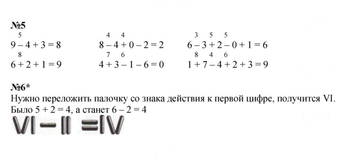 Скан решения номера Урок 22