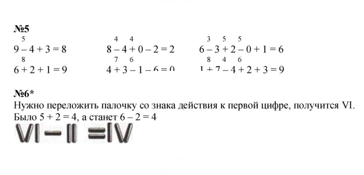 Скан решения номера Урок 22