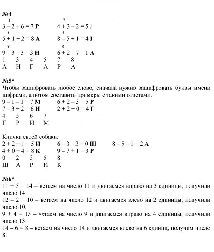 Скан решения номера Урок 23
