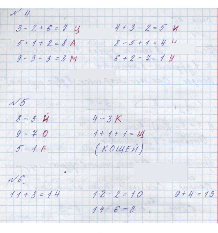 Скан решения номера Урок 23