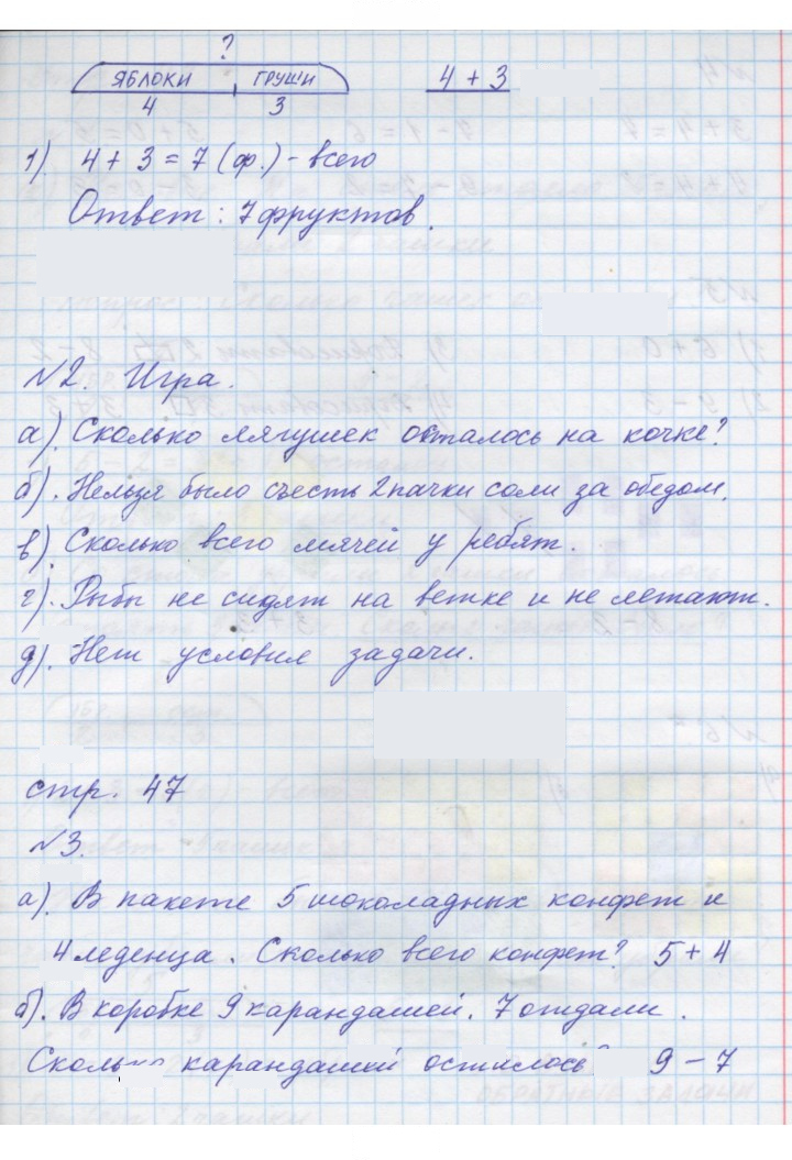 Скан решения номера Урок 24