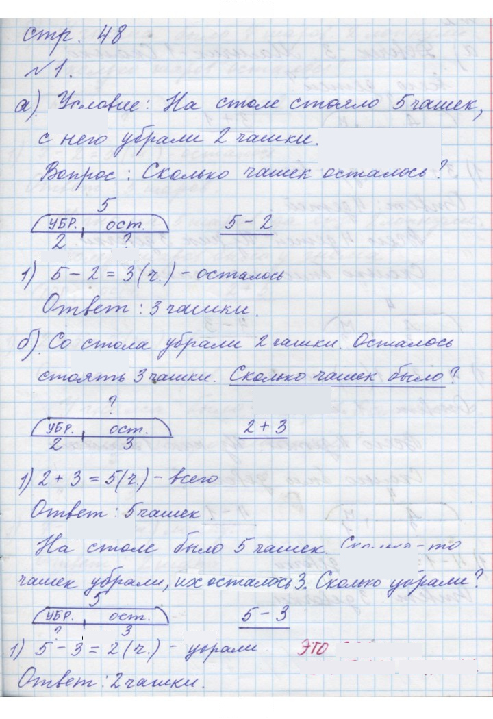 Скан решения номера Урок 25