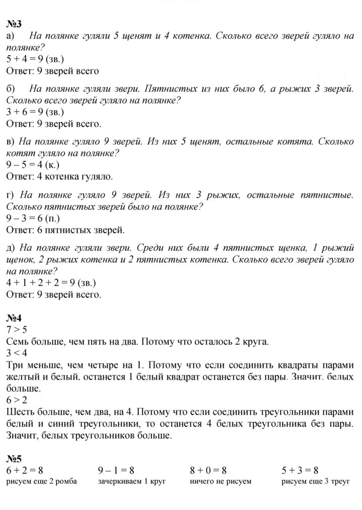 Скан решения номера Урок 26