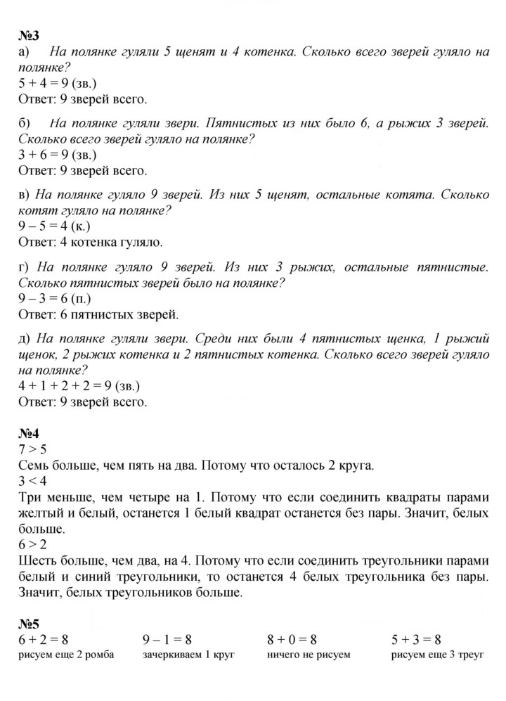 Скан решения номера Урок 26