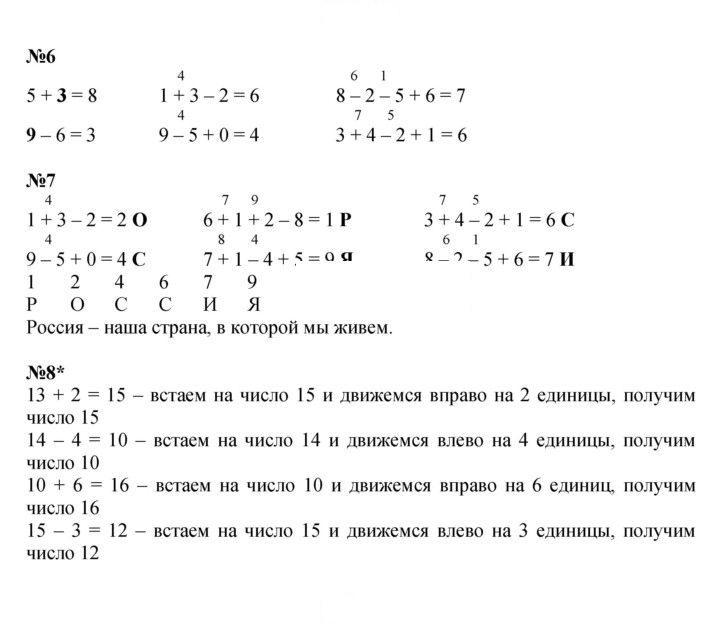 Скан решения номера Урок 26