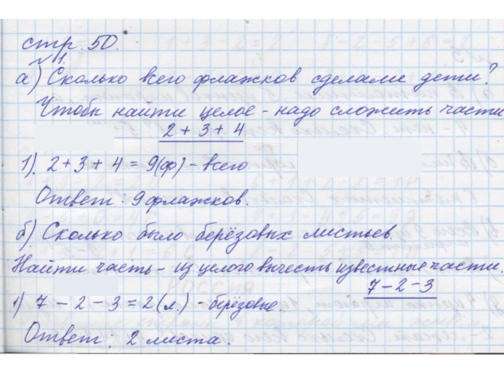 Скан решения номера Урок 26