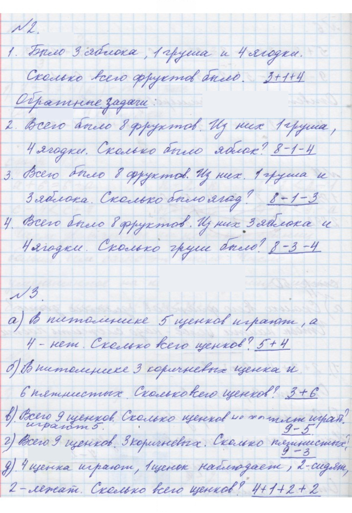 Скан решения номера Урок 26