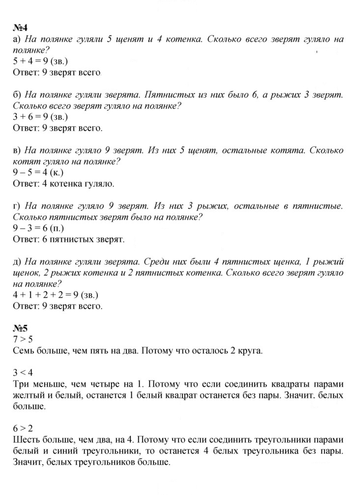 Скан решения номера Урок 26