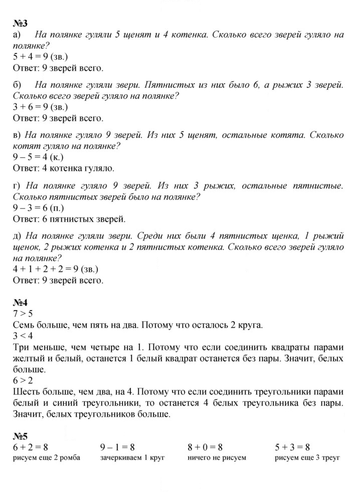 Скан решения номера Урок 26