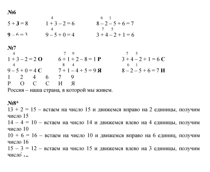 Скан решения номера Урок 26