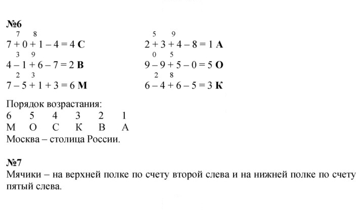 Скан решения номера Урок 27