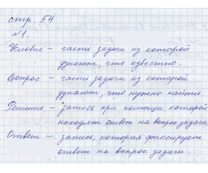Скан решения номера Урок 28