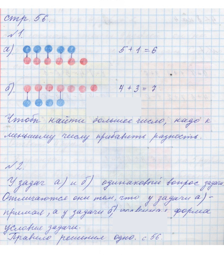 Скан решения номера Урок 29
