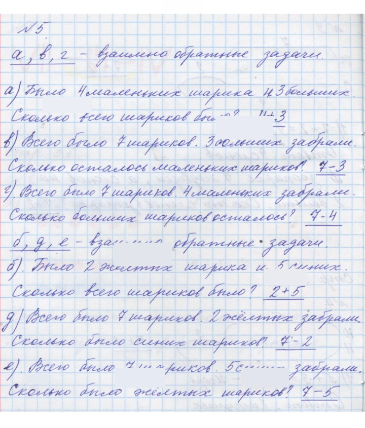 Скан решения номера Урок 29