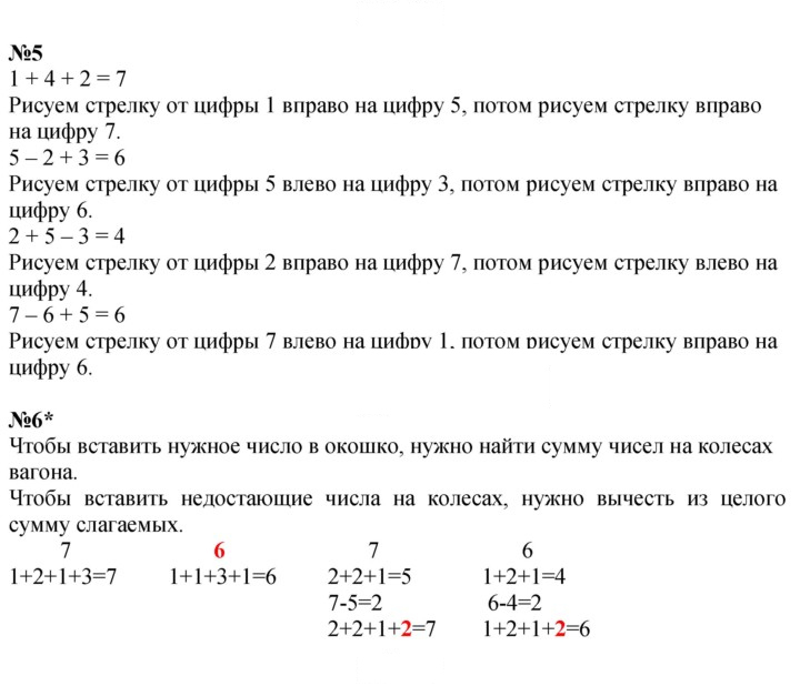 Скан решения номера Урок 3