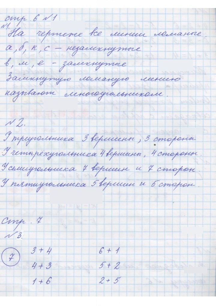 Скан решения номера Урок 3