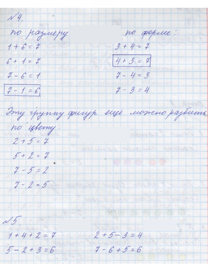 Скан решения номера Урок 3