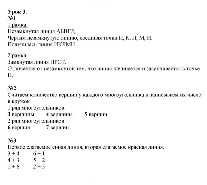 Скан решения номера Урок 3