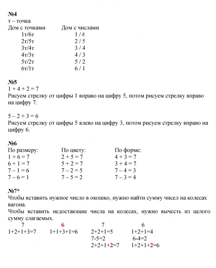 Скан решения номера Урок 3