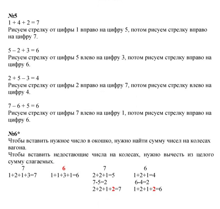 Скан решения номера Урок 3