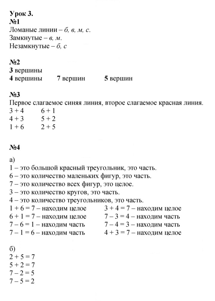 Скан решения номера Урок 3