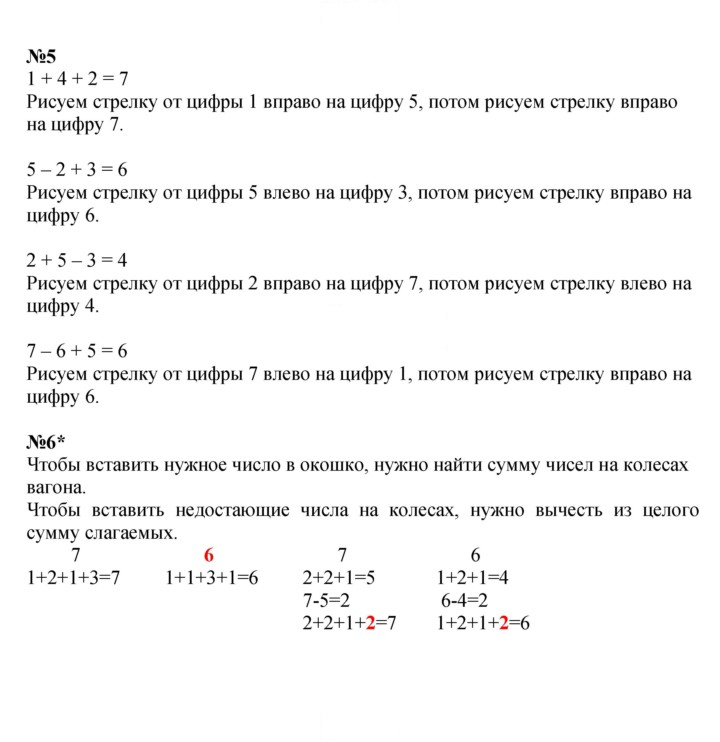 Скан решения номера Урок 3