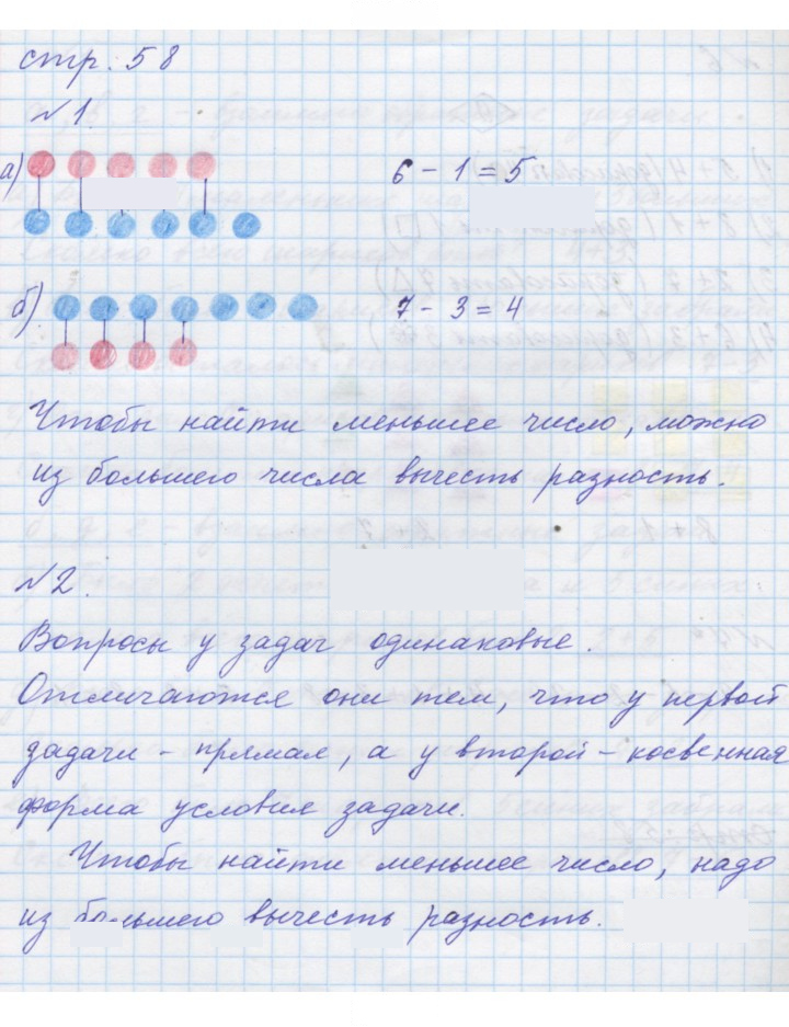 Скан решения номера Урок 30