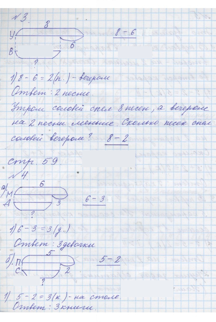 Скан решения номера Урок 30