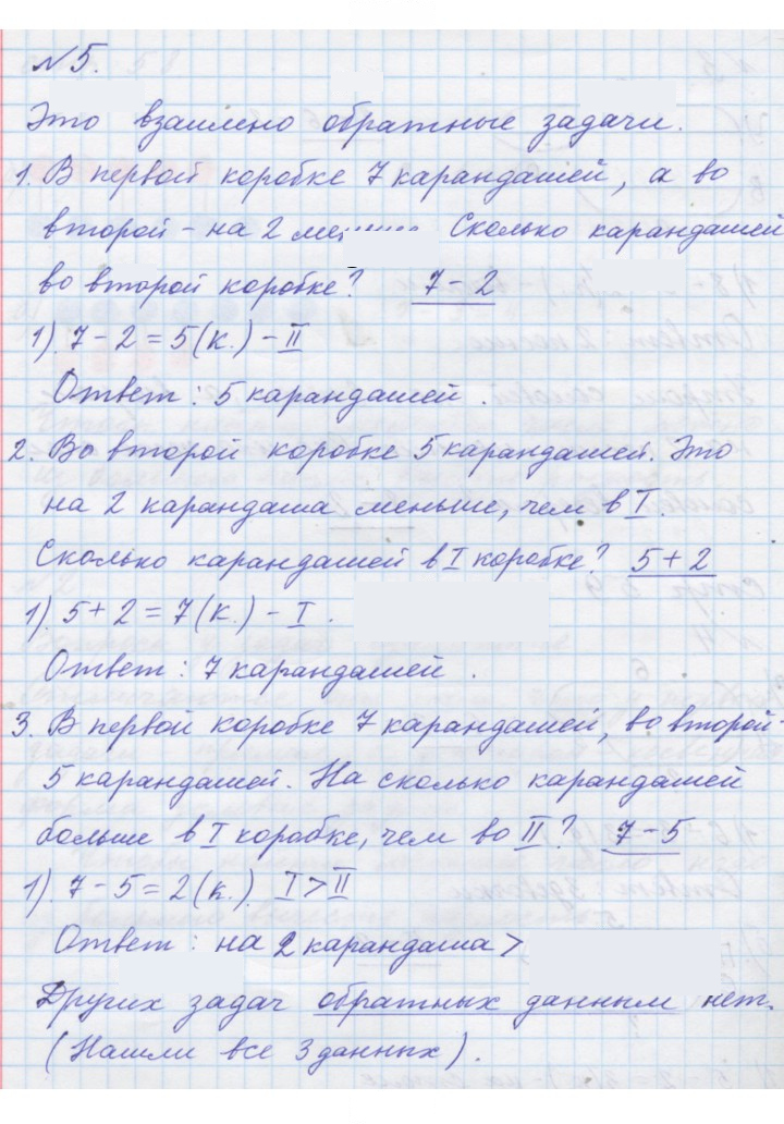Скан решения номера Урок 30