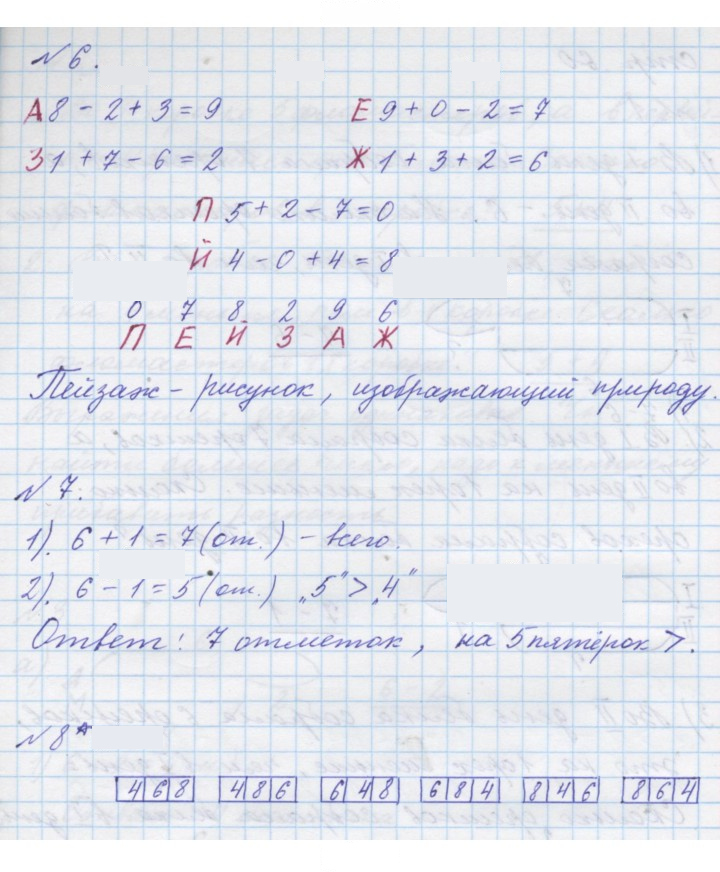 Скан решения номера Урок 30