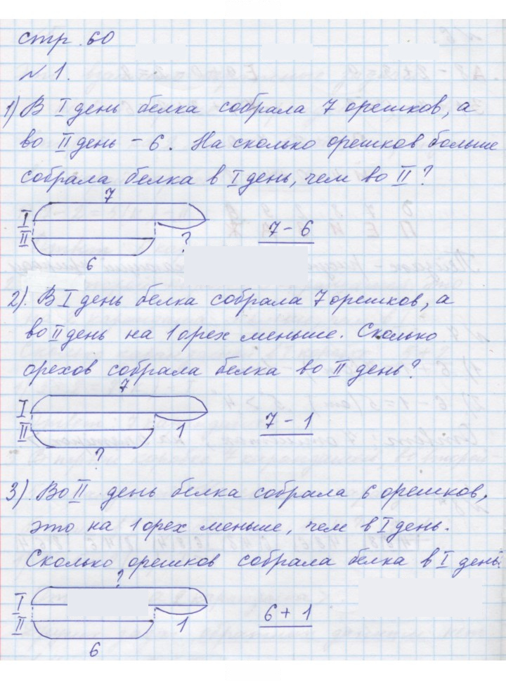 Скан решения номера Урок 31