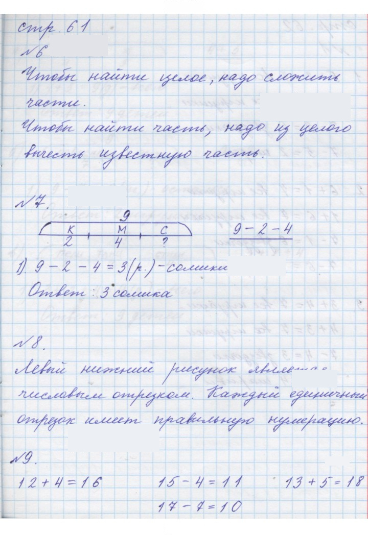 Скан решения номера Урок 31