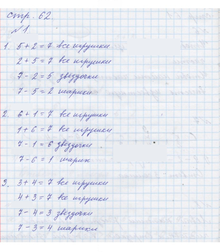 Скан решения номера Урок 32