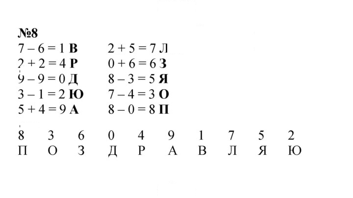Скан решения номера Урок 32
