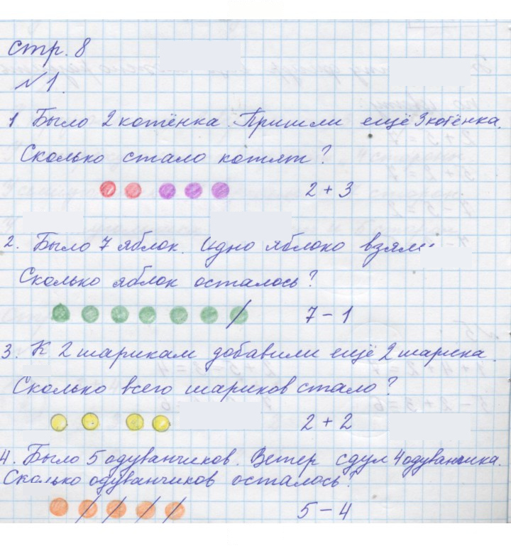 Скан решения номера Урок 4