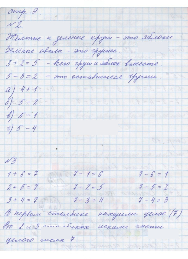 Скан решения номера Урок 4