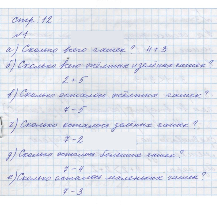 Скан решения номера Урок 6
