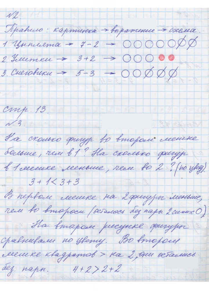 Скан решения номера Урок 6