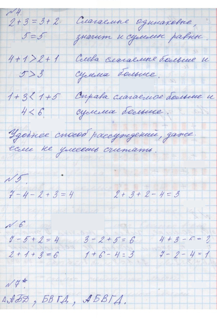 Скан решения номера Урок 6